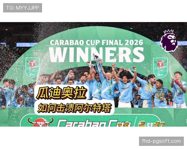 回顾与展望:瓜迪奥拉时代对西甲高位压迫战术的深远影响 回顾与展望:瓜迪奥拉时代对西甲高位压迫战术的深远影响